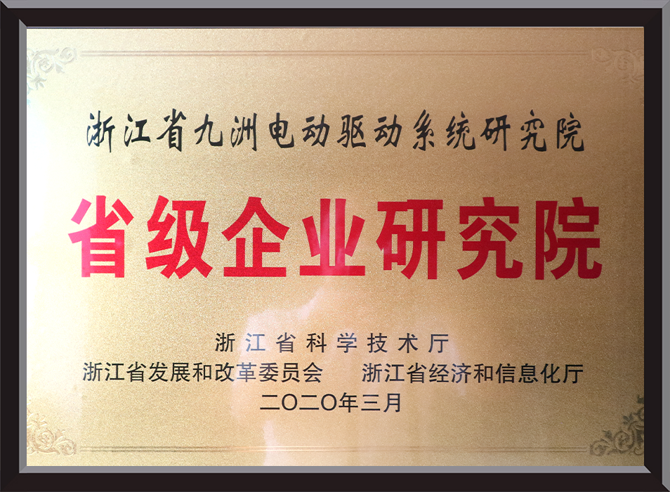 省级企业研究院