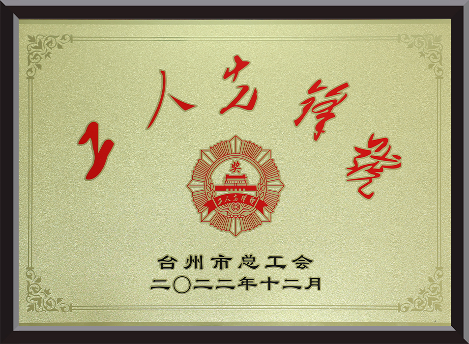 2022年工人先锋号