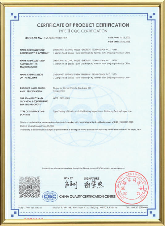 2021 CQC产品认证证书-英文