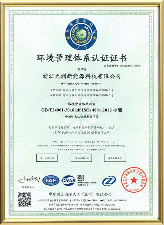 环境管理体系认证-cn