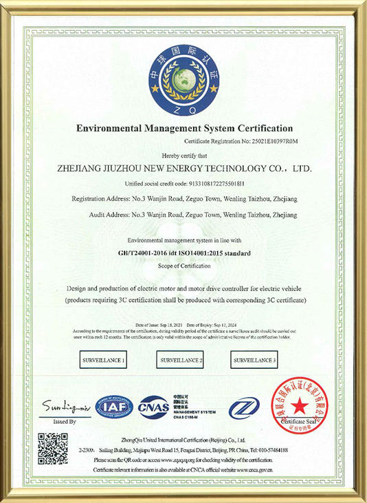 环境管理体系认证-En